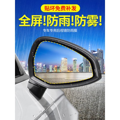Gương chiếu hậu xe ô tô miếng dán chống mưa chống thấm chống nước chống lóa chống sương mù phản chiếu kính lật xe toàn m
