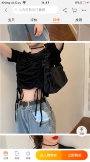☀️Áo Rút Dây 2 Bên Basic