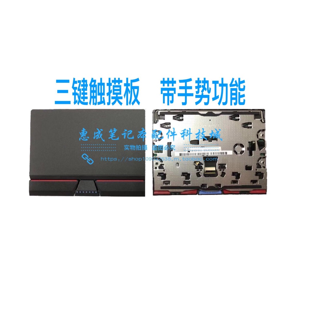 Thinkpad T440P T540P W540 W541 W550S T550 Touchpad Touchpad