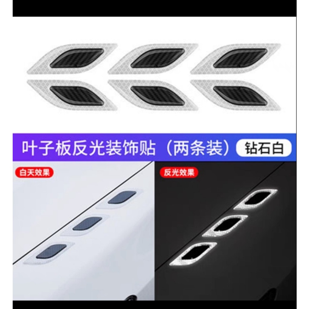 Bộ 6 Miếng dán cảnh báo sợi carbon phản quang Ô tô Dải chống va chạm ô tô cực đẹp
