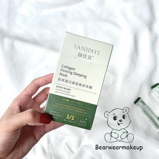 [HỘP 20c] Mặt Nạ Ngủ Nâng Cơ Collagen YANJIAYI