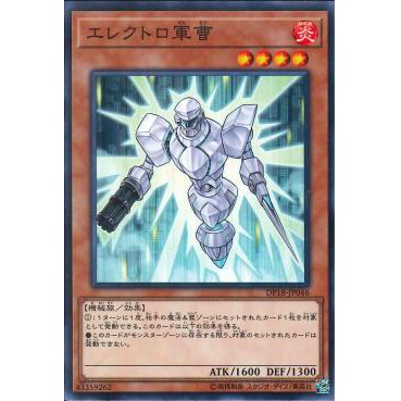 [ Zare Yugioh ] Lá bài thẻ bài DP18-JP046 - Sergeant Electro