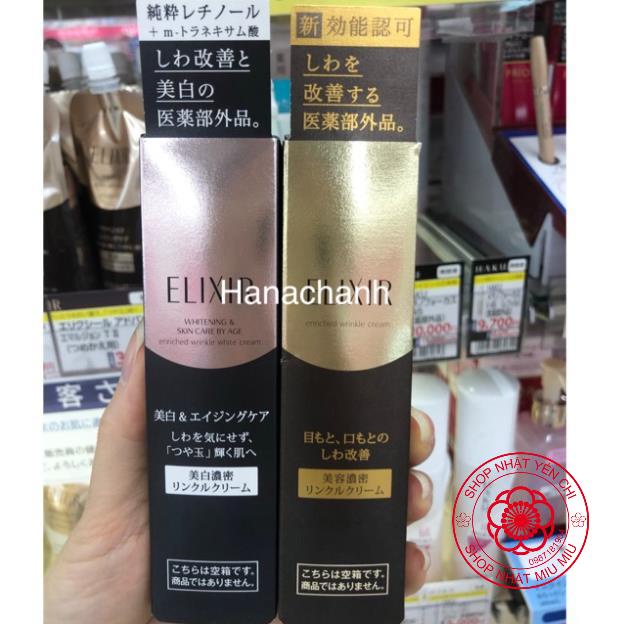 Kem Mắt ELIXIR SHISEIDO đủ 2 mẫu