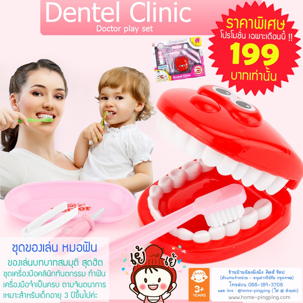 Bộ đồ chơi bác sĩ Dentel Clinic A Of Dental Tools Màu hồng