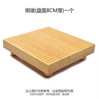 Bàn cờ vây gỗ Dẻ