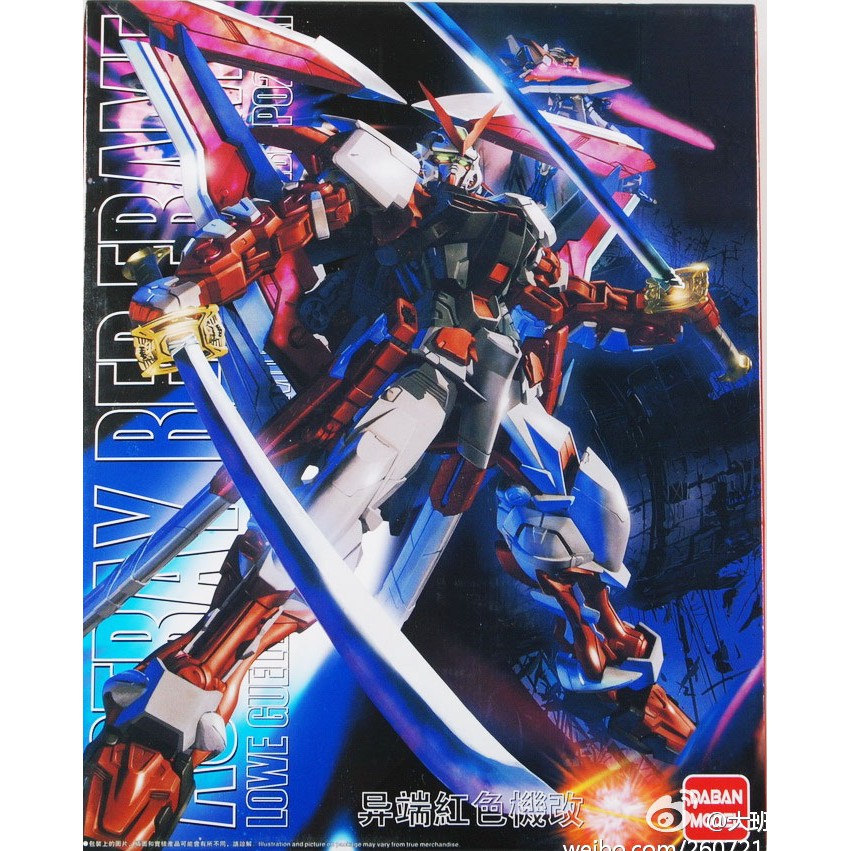 Mô hình Gundam Daban - JiJia MG Astray Red Frame [3GD]