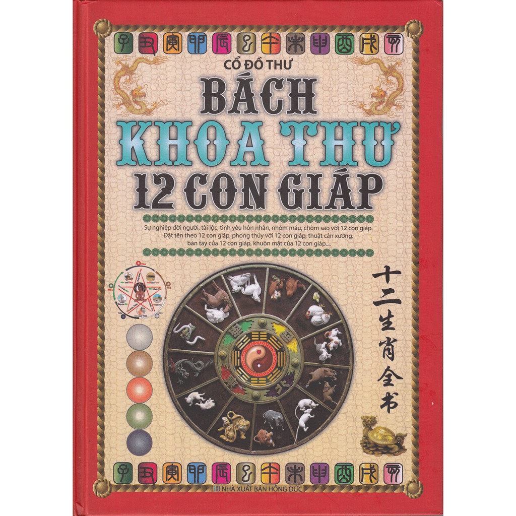 Sách - Bách Khoa Thư 12 Con Giáp