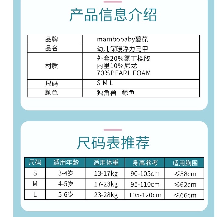 Áo phao bơi Mambobaby giữ ấm cơ thể cho bé từ 3 - 6 tuổi