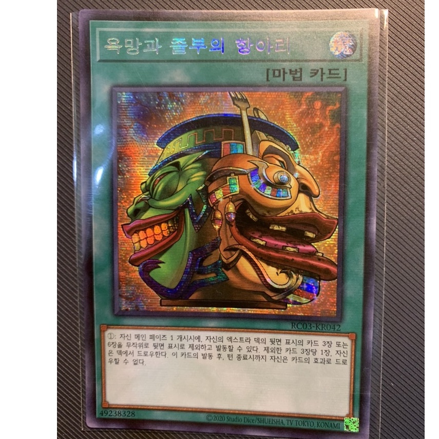 Thẻ bài Yugioh:Pot of Extravagance