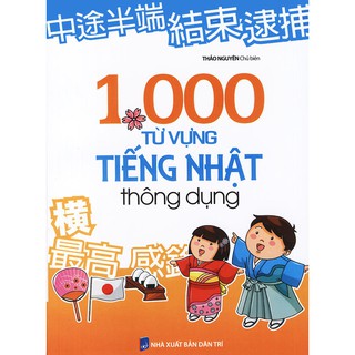 1000 Từ Vựng Tiếng Nhật Thông Dụng