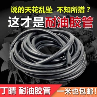Ống Diesel Ô Tô Xe Tải Ống Nhiên Liệu Áp Lực Cao Chịu Nhiệt Độ Cao Dầu Đầu Vào Ống Cao Su Ống Dầu Pi