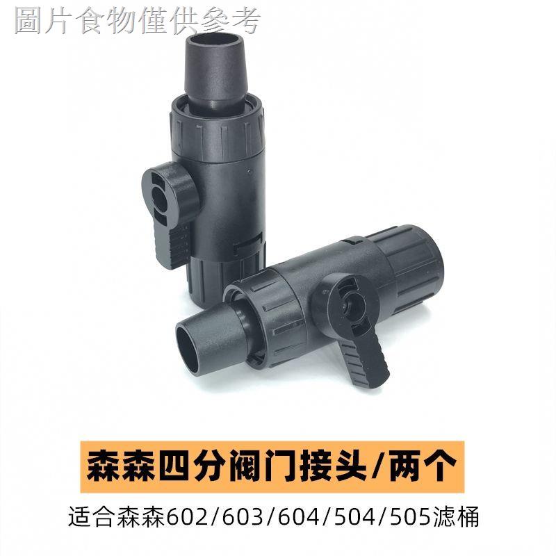 Van Lọc Cảm Biến Ống Nước 602 / 603 / 604 Chất Lượng Cao