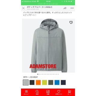 ÁO CHỐNG NẮNG VẢI DÙ NAM UNIQLO  03 GRAY  NHẬT BẢN.