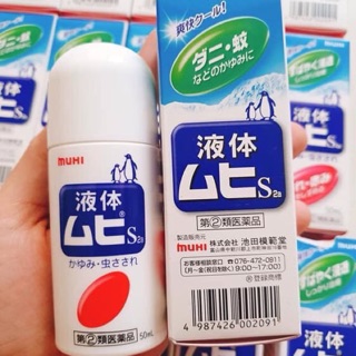 Lăn muỗi muhi cho bé