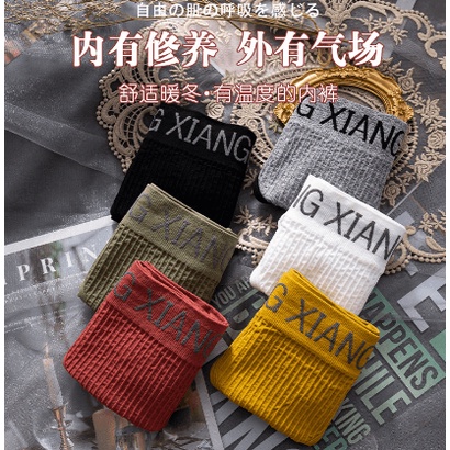 [Ảnh thật] Quần lót gân tăm cạp chữ Liang Xiangge Đặc Biệt M4