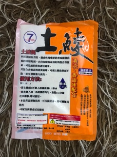 Mồi câu cá chép (khoai Tây sữa) Lucky Seven #7019
