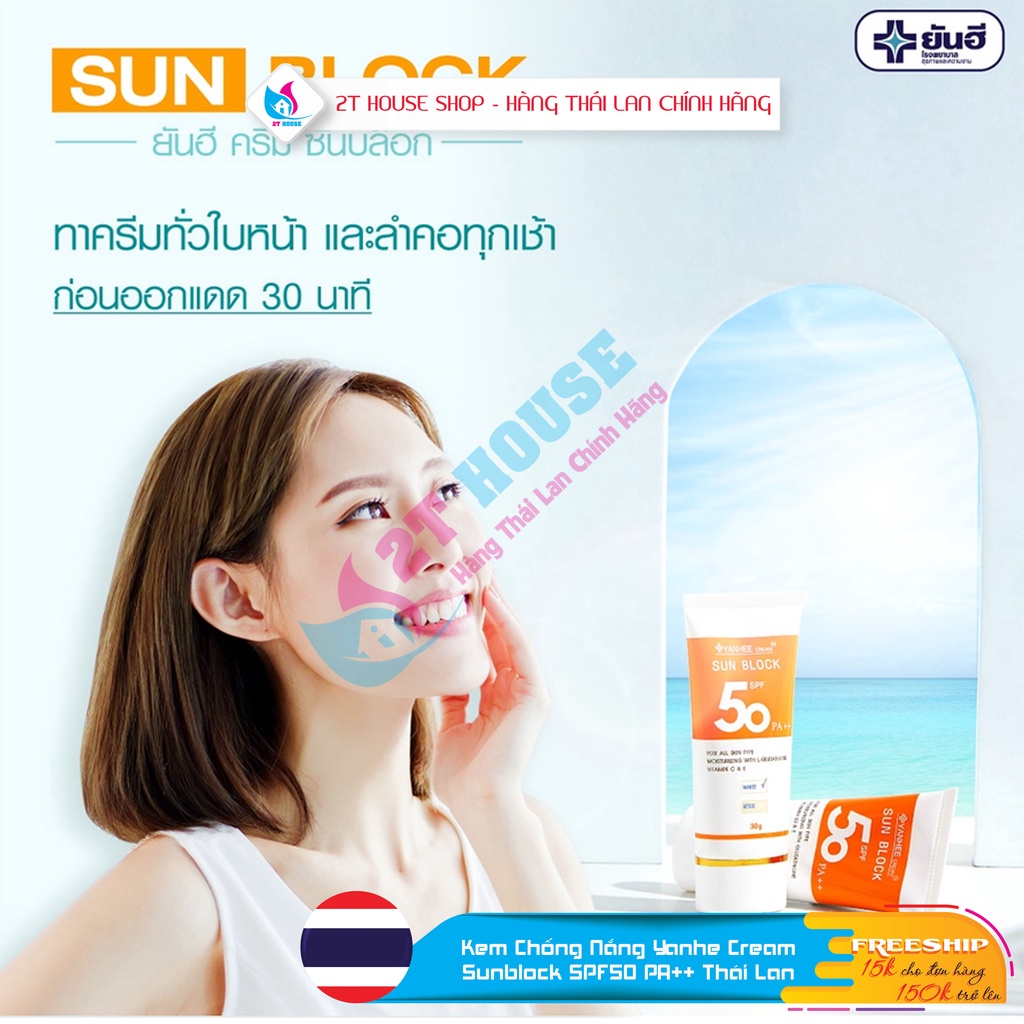 Kem Chống Nắng Trắng Da Yanhe Cream Sunblock SPF50 PA++ Thái Lan Chính Hãng Tuýp 30g, 2T House Shop Hàng Thái Lan