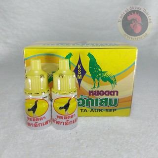 thuốc gà đá - {chuyên trị về mắt} - {dành cho gà đá} - 1 lọ / 5ml