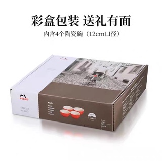 Set 4 bát ăn cơm 12cm Staub