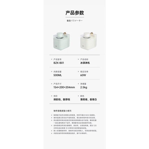 Máy làm kem tươi BRUNO B01 VTE hàng chính hãng