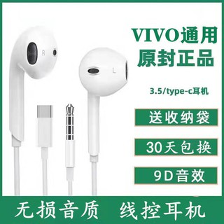 Điện thoại di động VIVO X30X50X9X21VIVOX23VIVOX20X7X27S7 Tai nghe trong tai có dây