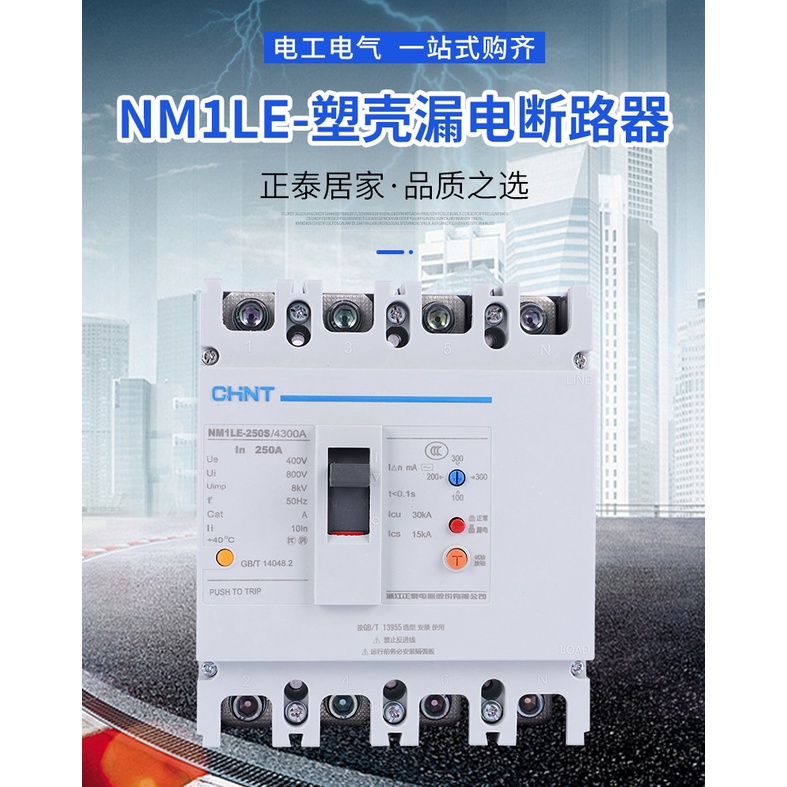 Aptomat chống rò - chống giật Dạng Khối CHINT 3 PHA  4P 125A - NM1LE-125S/4300