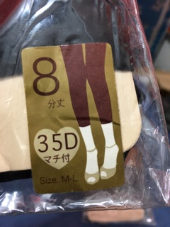 Combo 2 quần leggings Nhật
