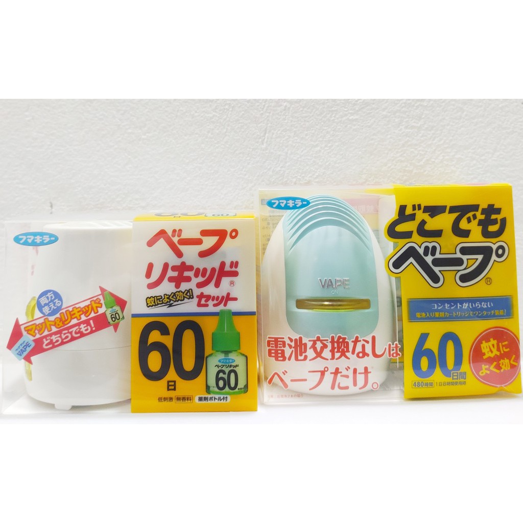 Máy đuổi muỗi xông tinh dầu nhật bản tặng kèm 1 lọ tinh dầu 45ml