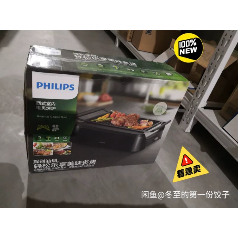 Bếp nướng Philips HD6371
