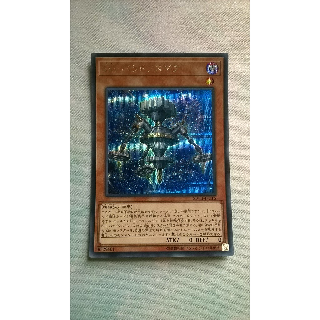 Thẻ bài Yugioh: Malefic Paradox Gear JP