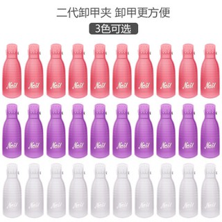 Kẹp ủ móng tay , kẹp ủ phá gel
