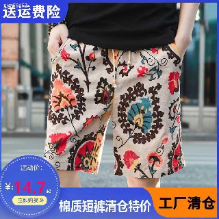 Quần Đùi Đi Biển Mau Khô Cho Nam