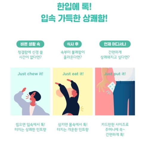 Loại bỏ mùi hôi làm mới miệng của bạn.