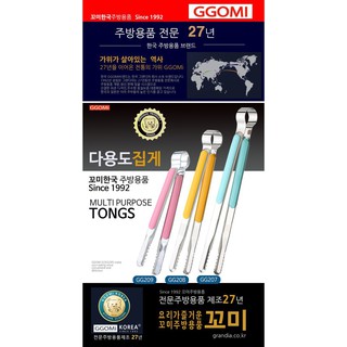 KẸP THỨC ĂN GGOMI GG207