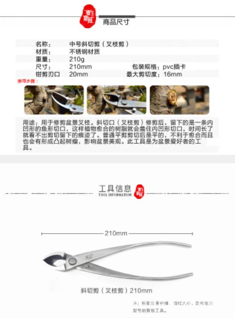 Cạp đa năng 2 công dụng cạp xéo bonsai kích thước 21cm