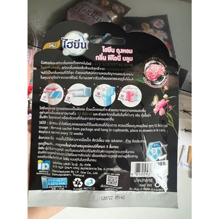 Túi Thơm HYGIENE Life Scent Serum 8gr (Mẫu Mới)