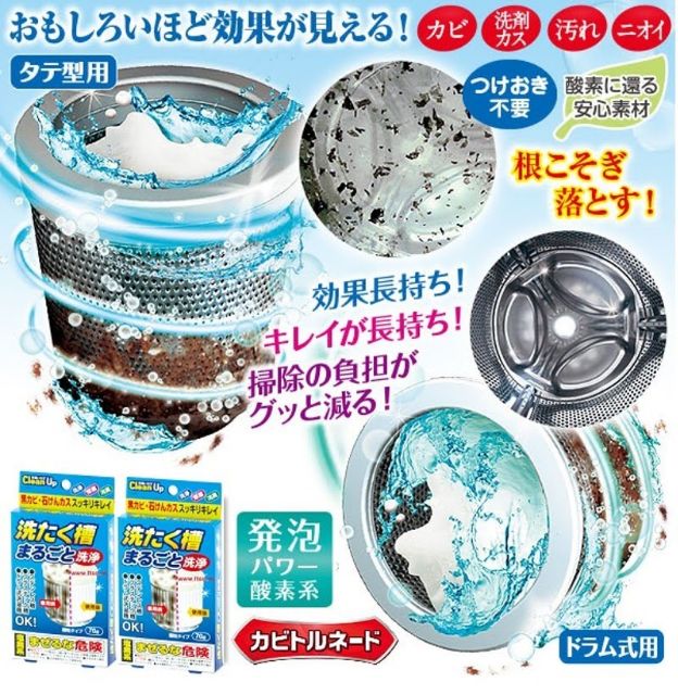 Gói bột tẩy vệ sinh lồng giặt Nhật Bản - Made in Japan