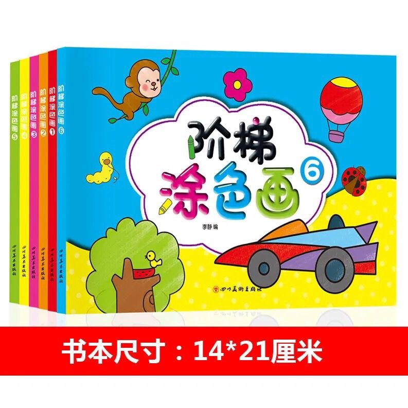 Sách tô màu cho trẻ em Sách tô màu cho trẻ em Sách tô màu cho trẻ mẫu giáo Nhập môn Vẽ Vẽ nguệch ngoạc Sách tô màu cho trẻ em 2-3-6 tuổi