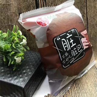 10 CHIẾC BÁNH BAO SOCOLA ĐEN BÔNG TO