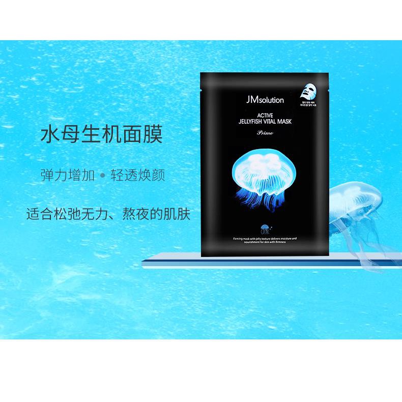 Hộp 10 Mặt Nạ Siêu Cấp Ẩm, Nâng Cơ Và Thải Độc Da Từ Sứa Biển JM Solution Active Jellyfish Vital Mask 33ml x 10