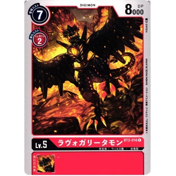 Thẻ bài Digimon - OCG - Lavogaritamon / BT2-016'
