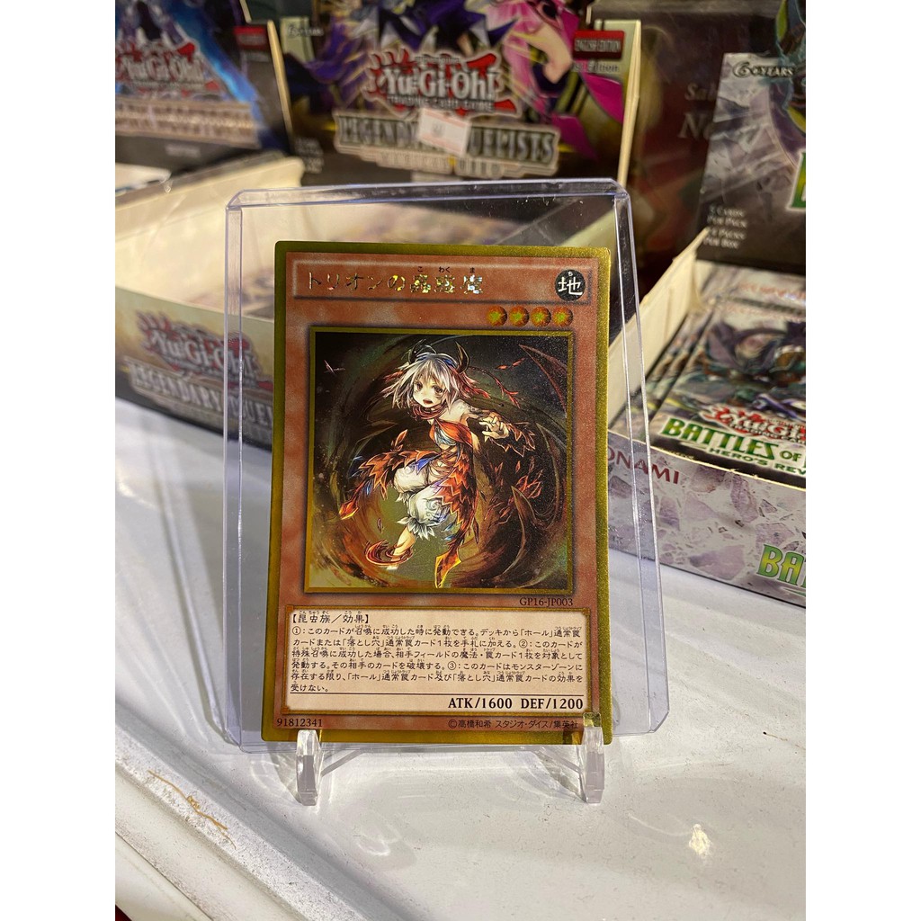 Lá bài thẻ bài Traptrix Myrmeleo – Gold Rare - Tặng bọc bài nhựa bảo quản