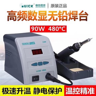 Máy hàn Quick 236 chính hãng