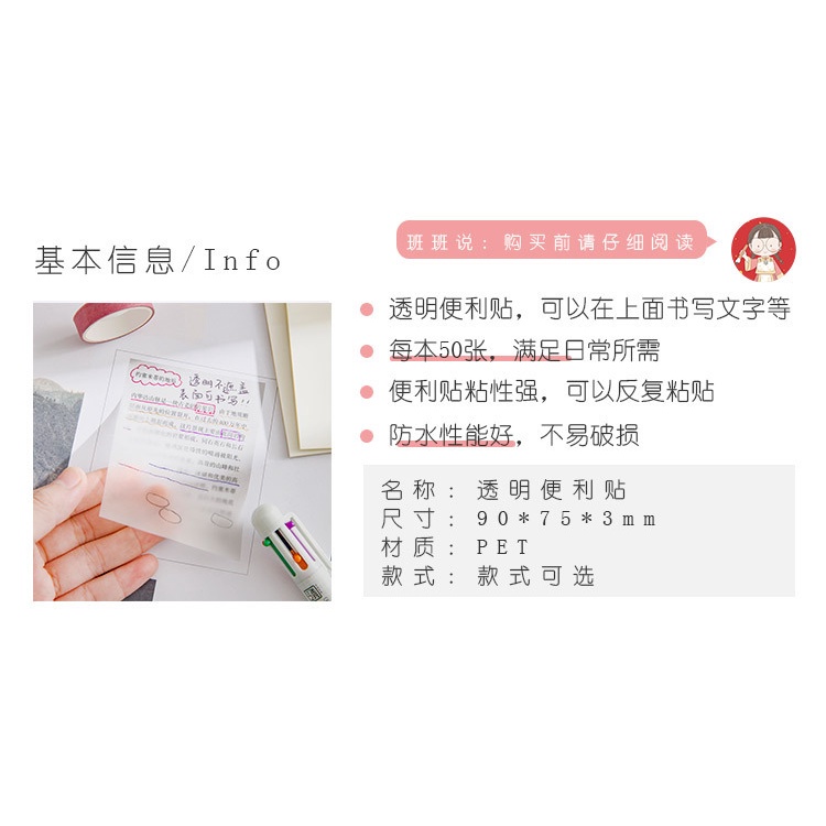 Giấy Dán Ghi Chú Thiết Kế Trong Suốt Đơn Giản Tiện Lợi Dễ Sử Dụng