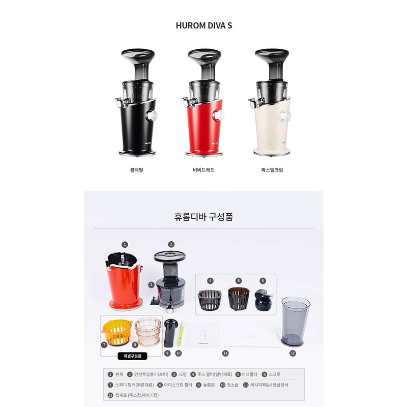 Máy ép chậm Hurom Diva H100S Máy ép trái cây Hurom - Made in Korea