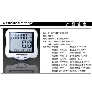 Đồng hồ xe đạp B-Square