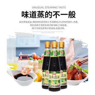 Nước tương hấp cá Hải Thiên 450g