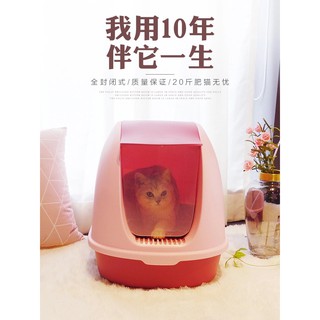 Nhà vệ sinh mèo Dạng kín (Cho bé 10kg)