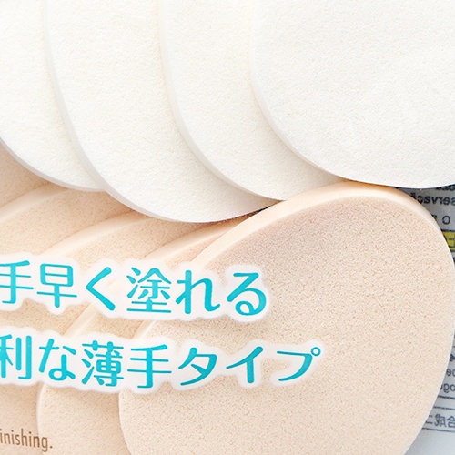 Daiso Mút trang điểm hình trái trứng 10pcs