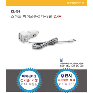 Sạc nhanh cho xe hơi iPhone 2.4A DL-956 Zingaro